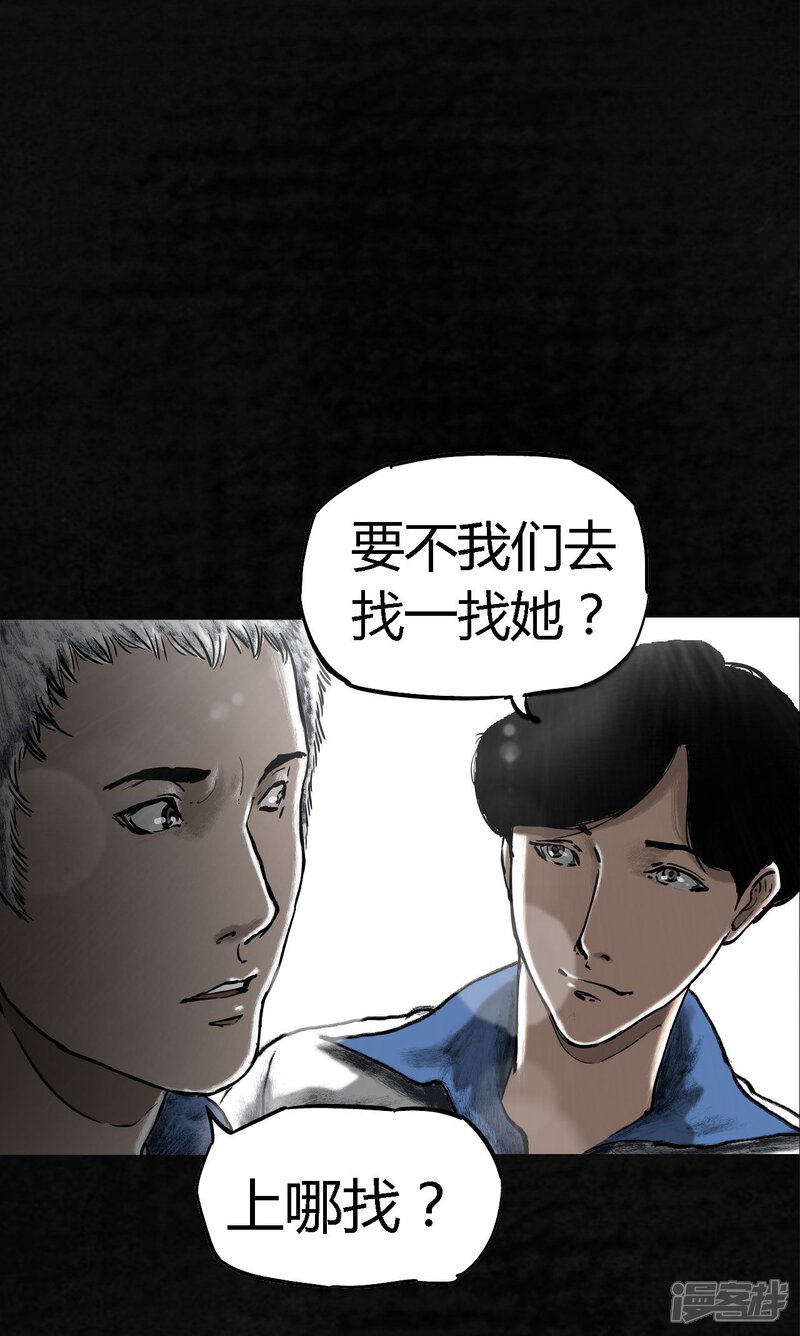 第1话-成都1995-可米酷（第15张）