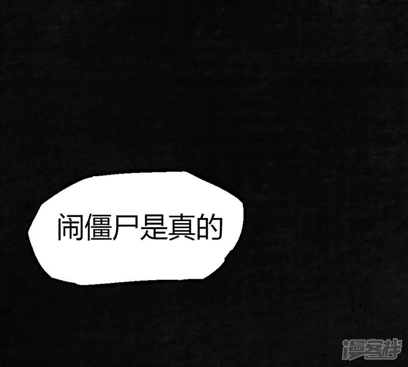 第15话-成都1995-可米酷（第47张）
