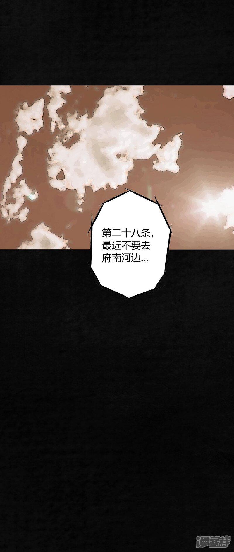 第1话-成都1995-可米酷（第28张）
