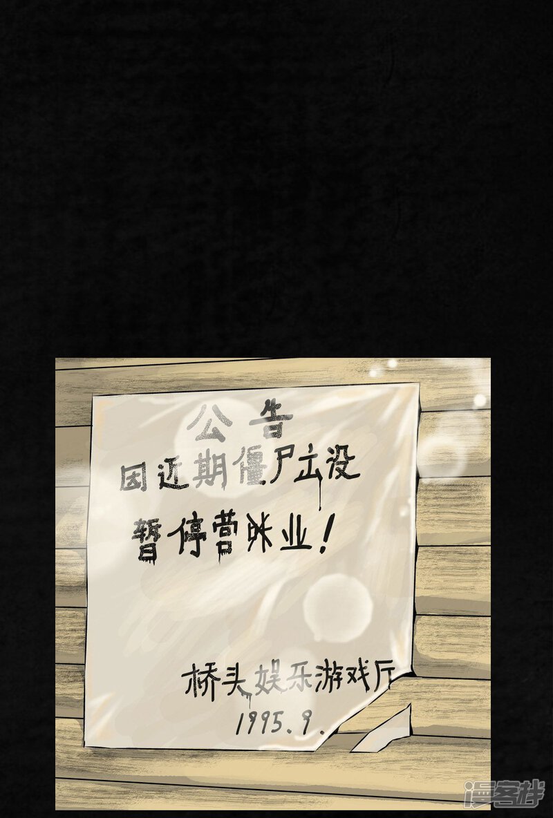 第1话-成都1995-可米酷（第30张）