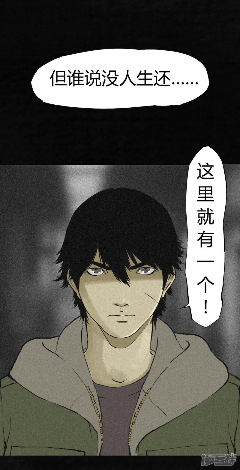 第15话-成都1995-可米酷（第48张）