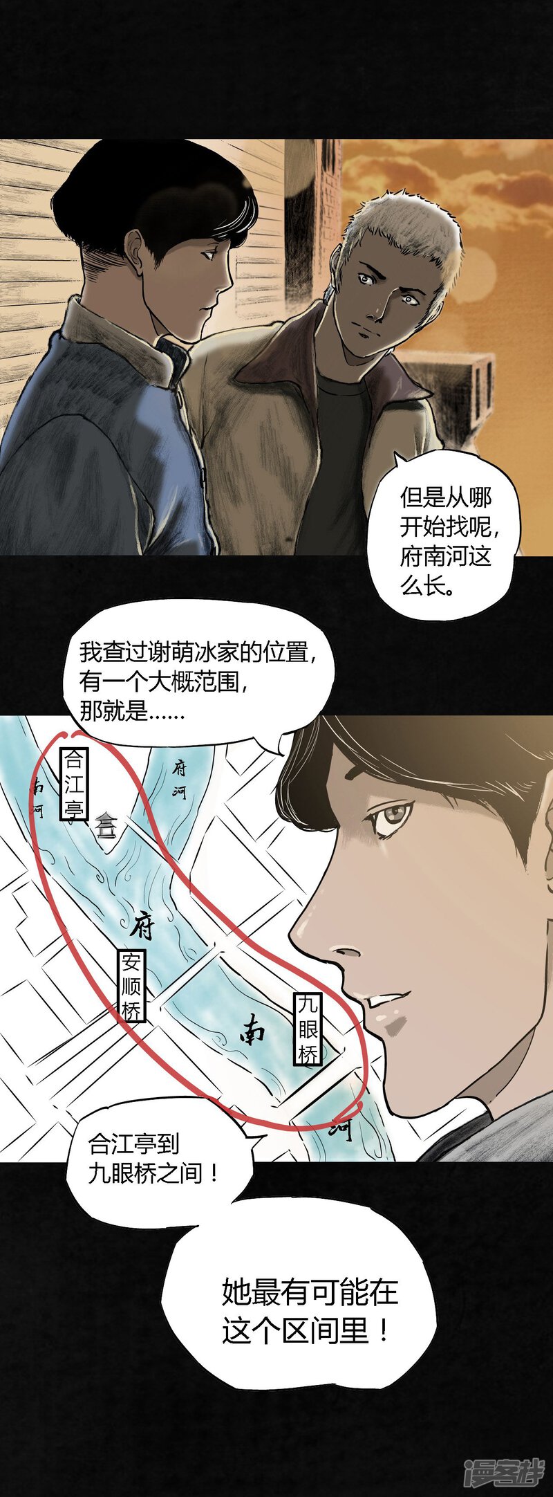 第1话-成都1995-可米酷（第34张）