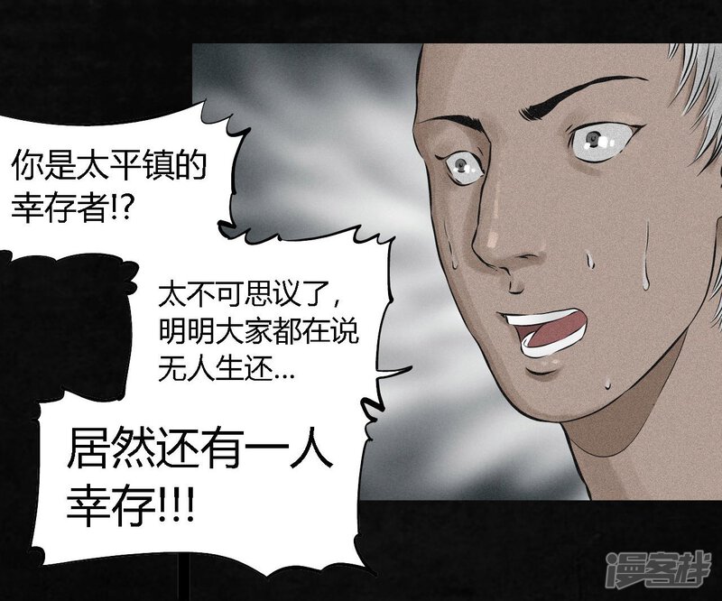 第15话-成都1995-可米酷（第49张）