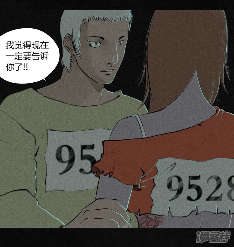 第17话-成都1995-可米酷（第51张）