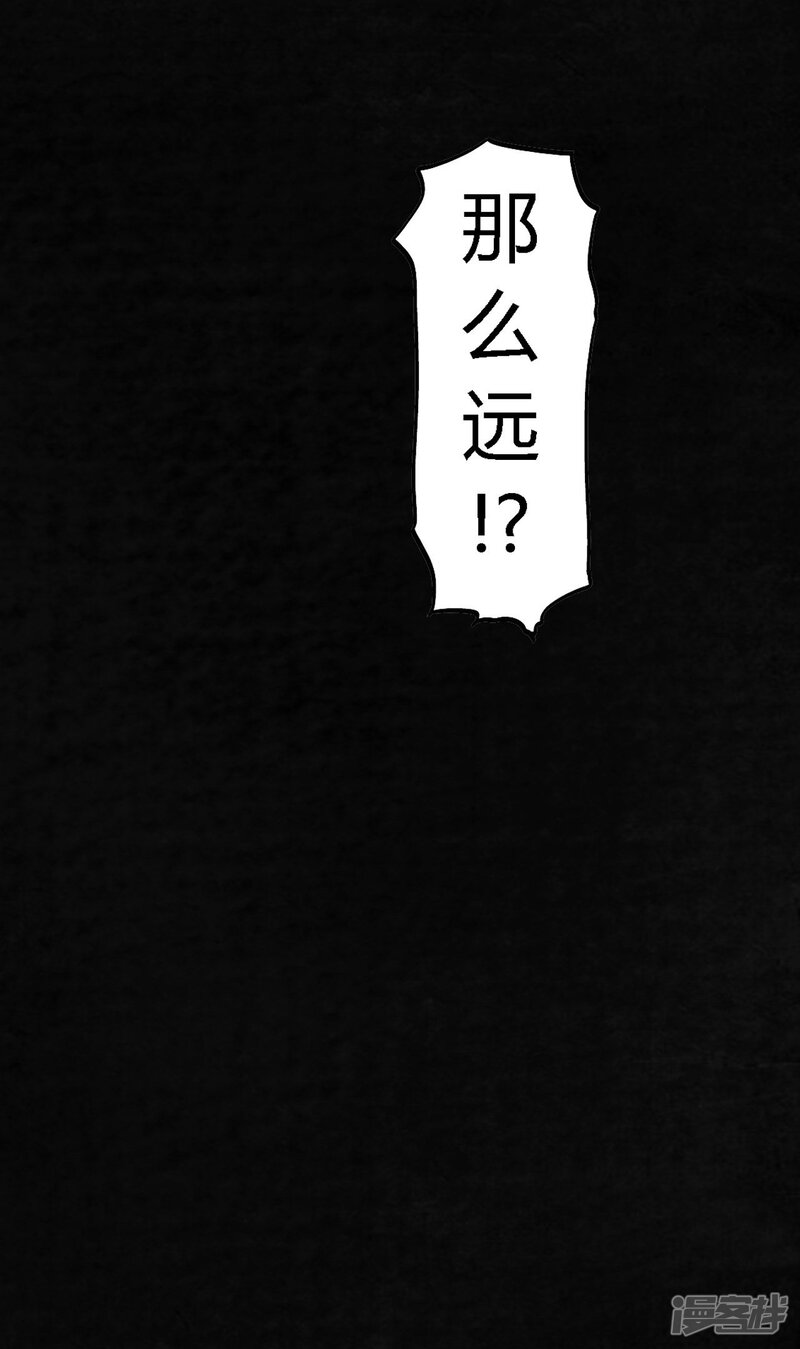 第1话-成都1995-可米酷（第44张）