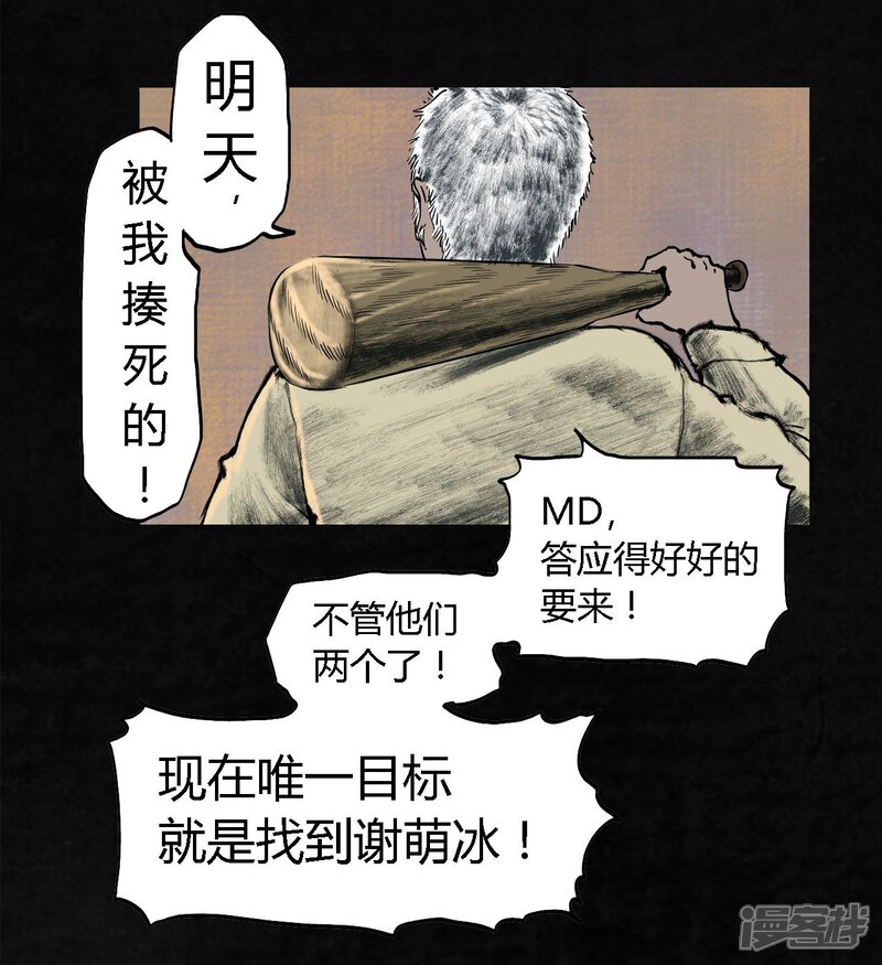 第1话-成都1995-可米酷（第41张）