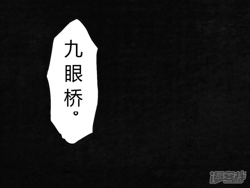 第1话-成都1995-可米酷（第43张）