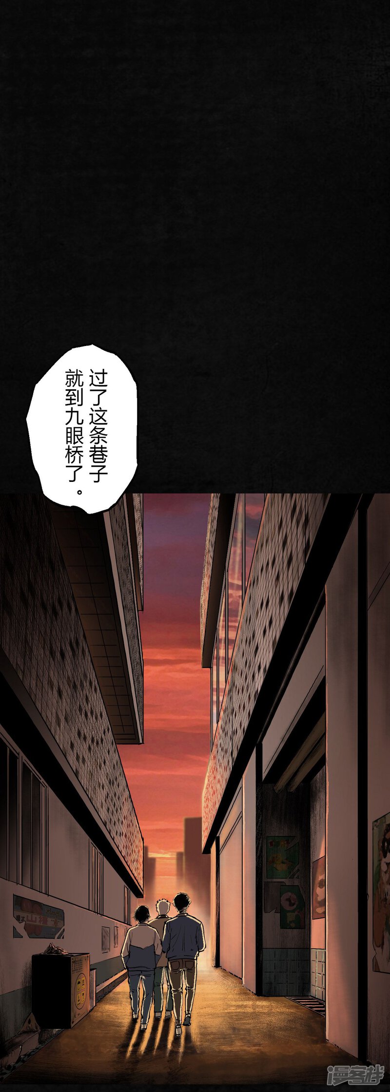 第1话-成都1995-可米酷（第45张）