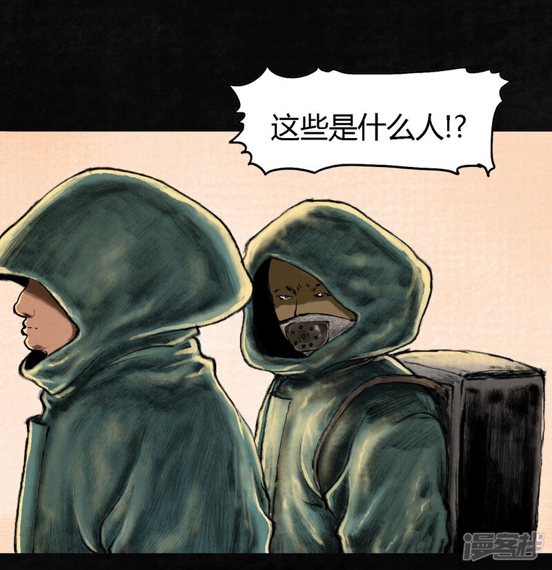 第1话-成都1995-可米酷（第48张）