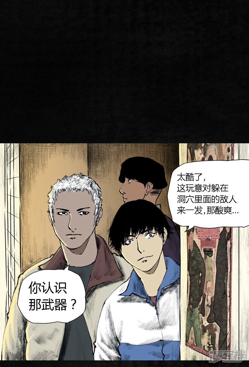 第1话-成都1995-可米酷（第52张）