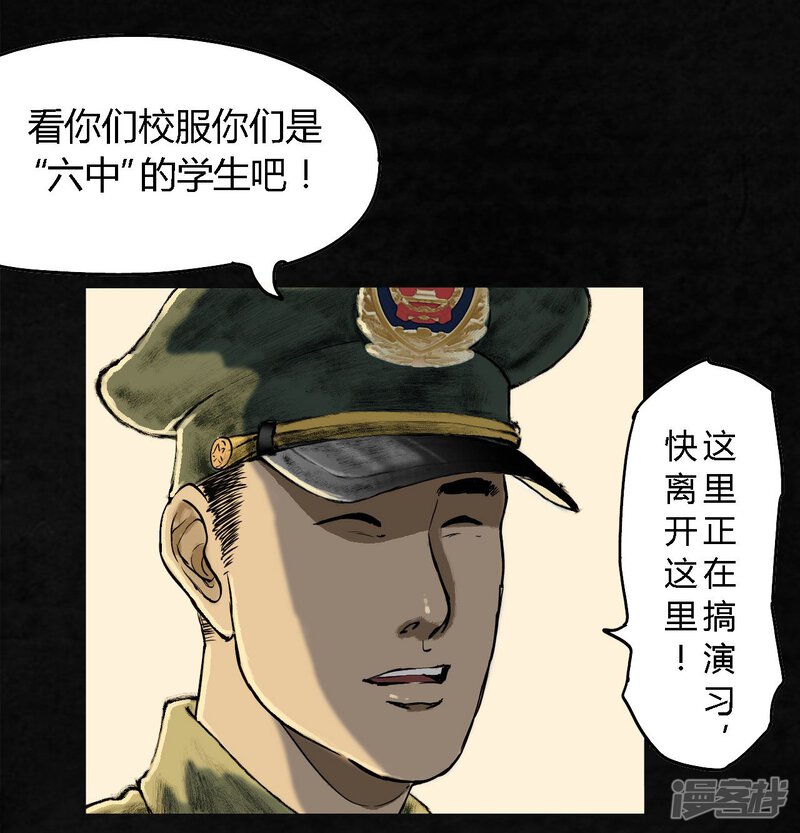第1话-成都1995-可米酷（第57张）