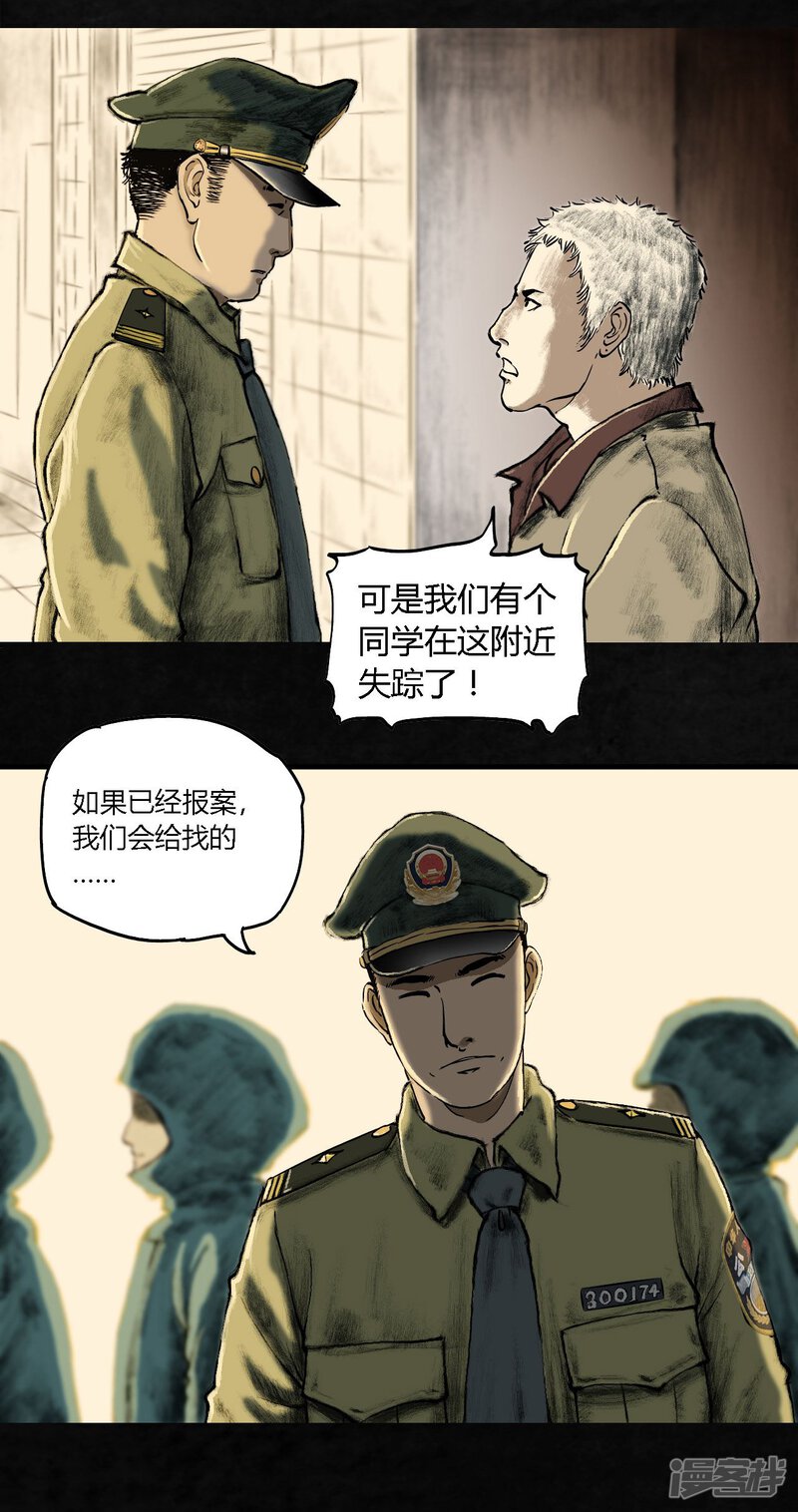 第1话-成都1995-可米酷（第58张）