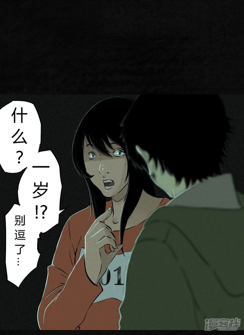 第21话-成都1995-可米酷（第26张）