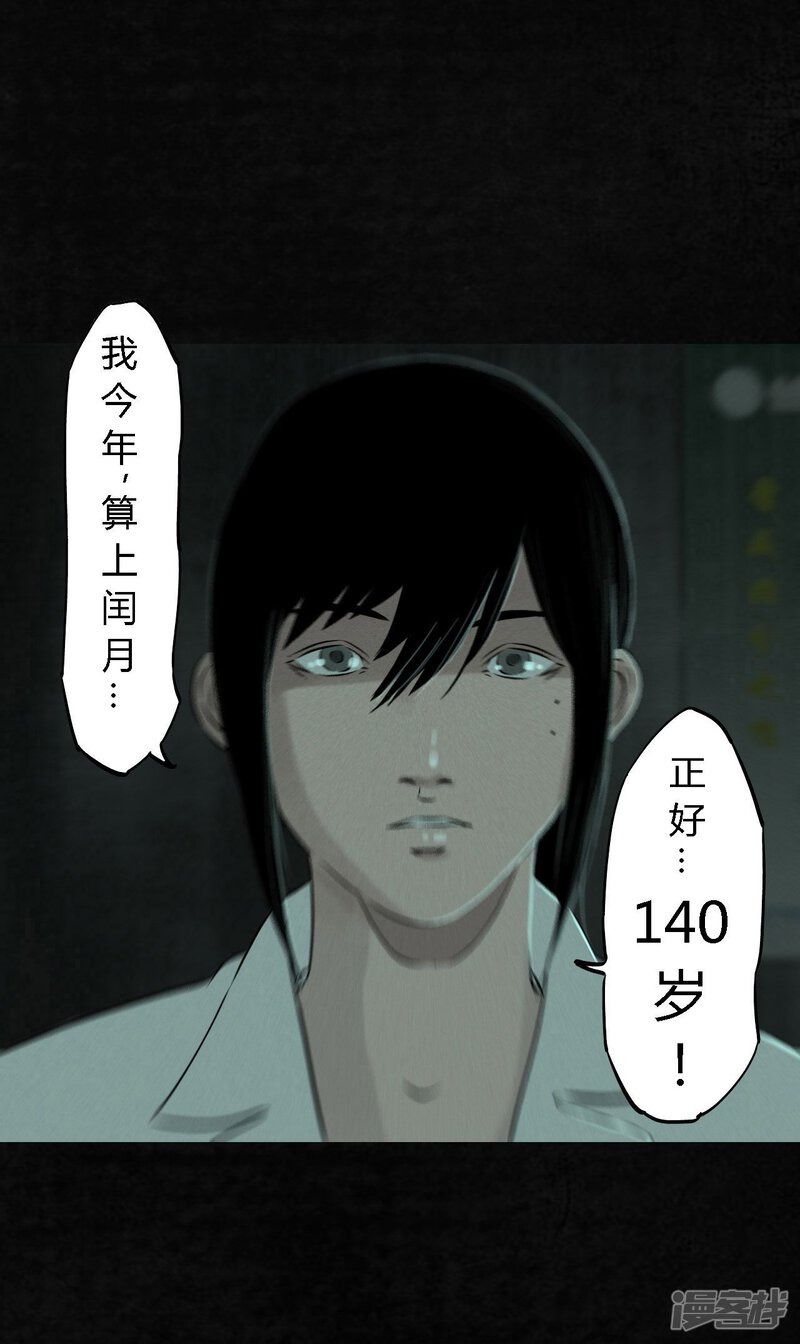 第21话-成都1995-可米酷（第29张）