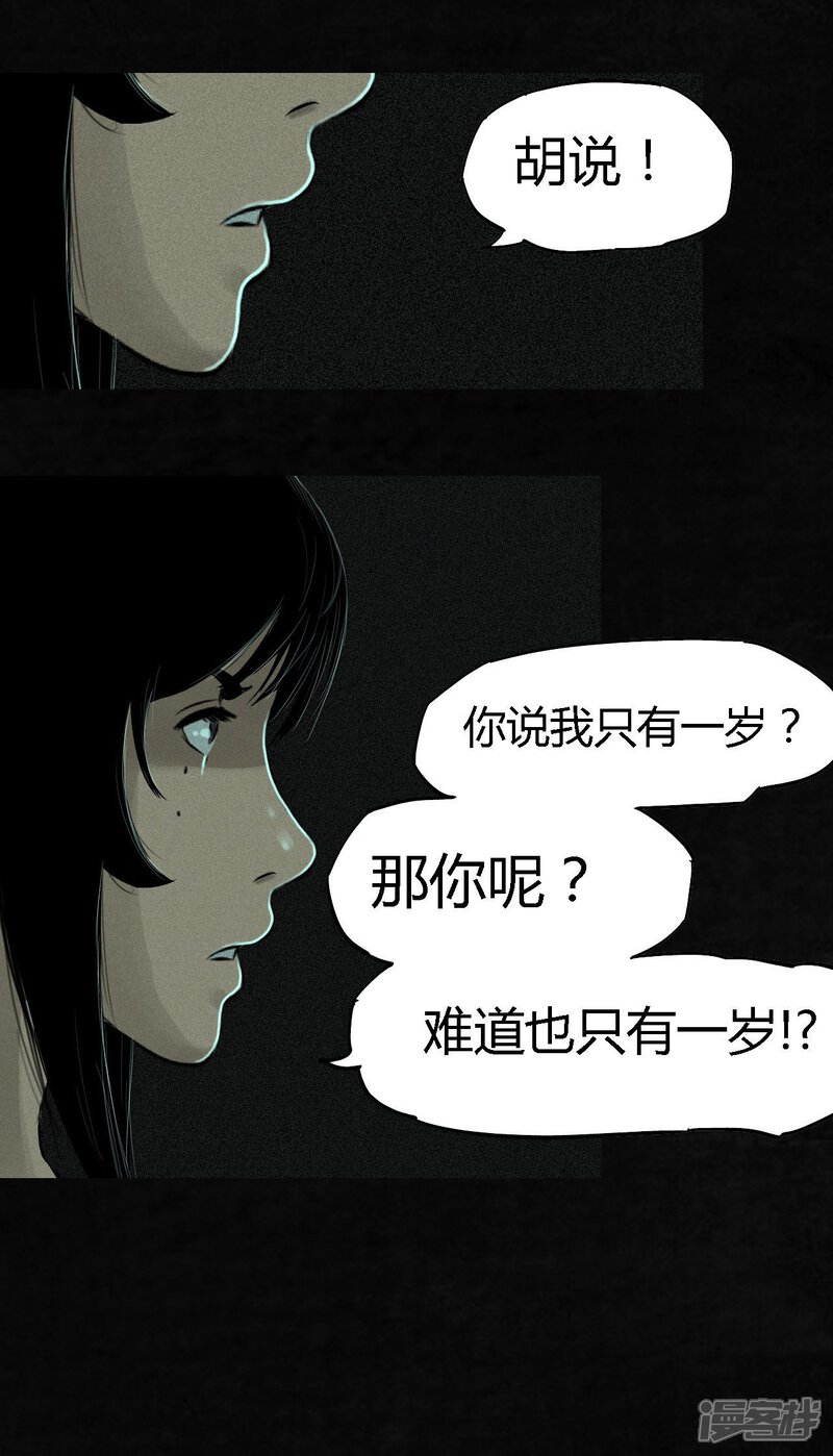 第21话-成都1995-可米酷（第28张）