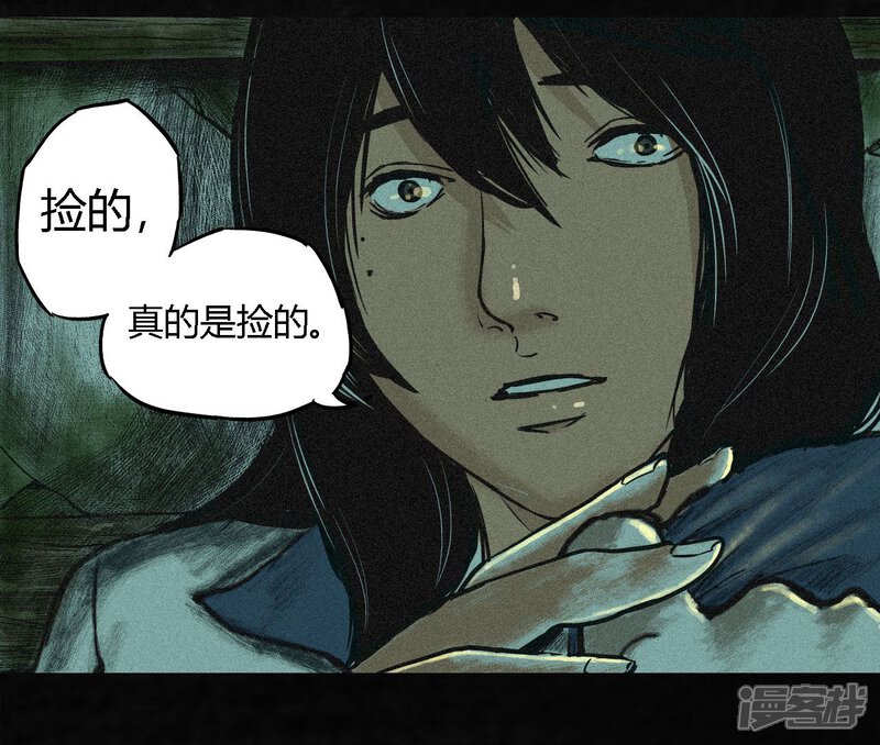 第2话-成都1995-可米酷（第26张）