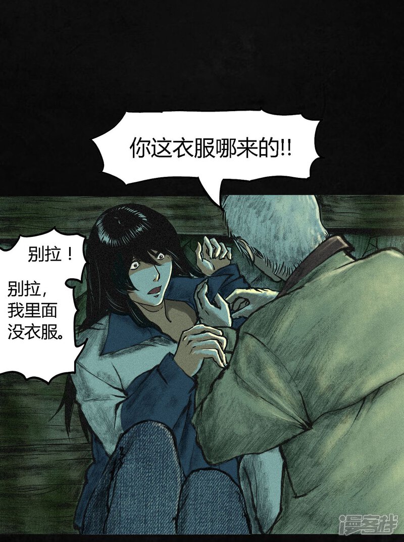 第2话-成都1995-可米酷（第25张）