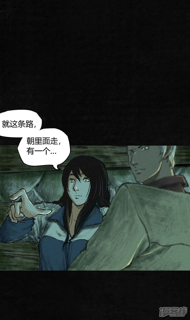 第2话-成都1995-可米酷（第28张）