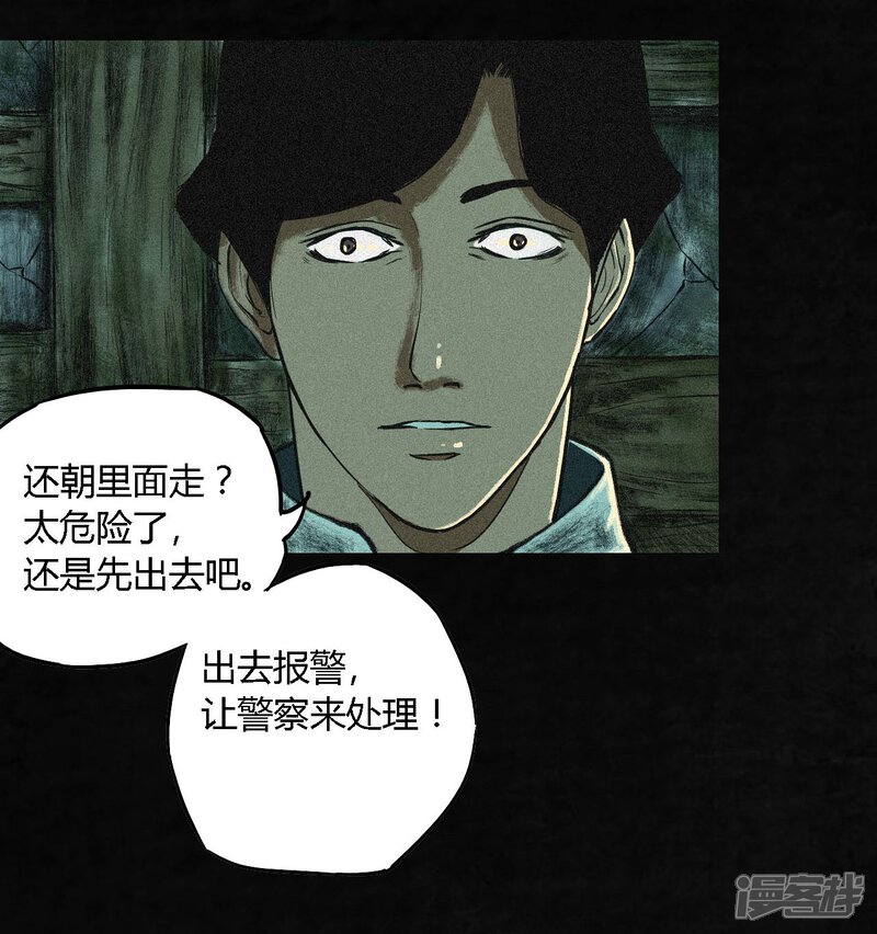 第2话-成都1995-可米酷（第31张）