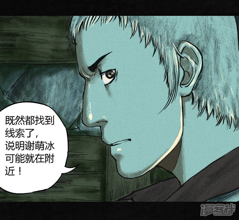 第2话-成都1995-可米酷（第32张）