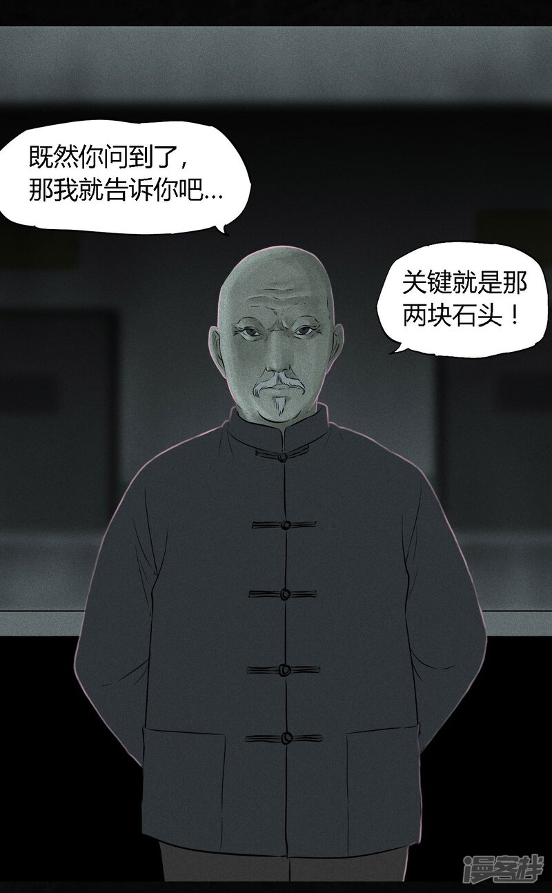 第31话-成都1995-可米酷（第30张）