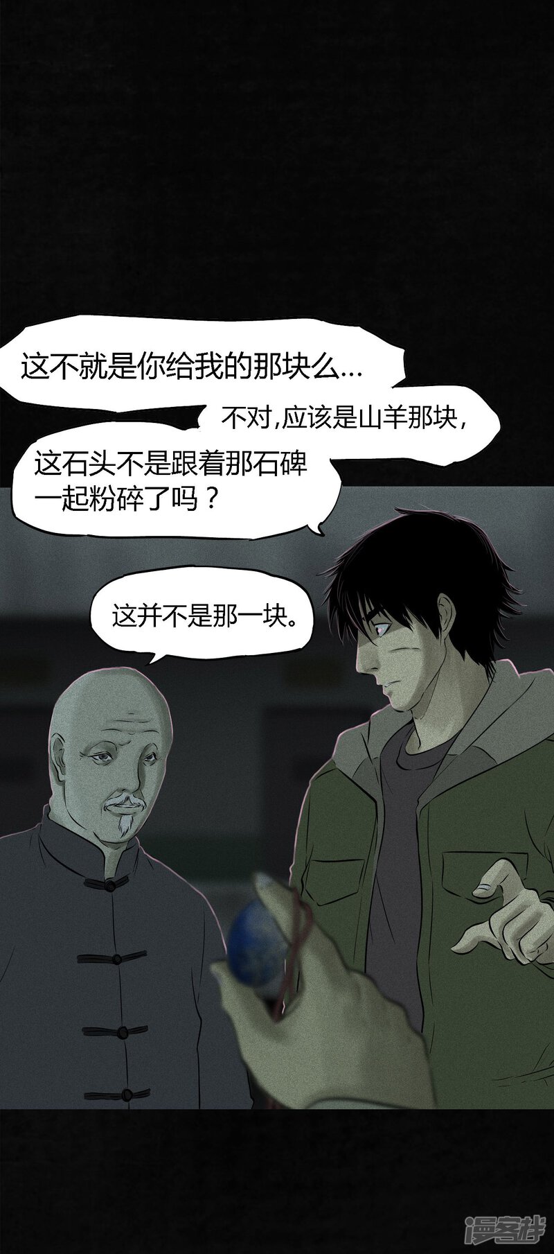 第31话-成都1995-可米酷（第34张）