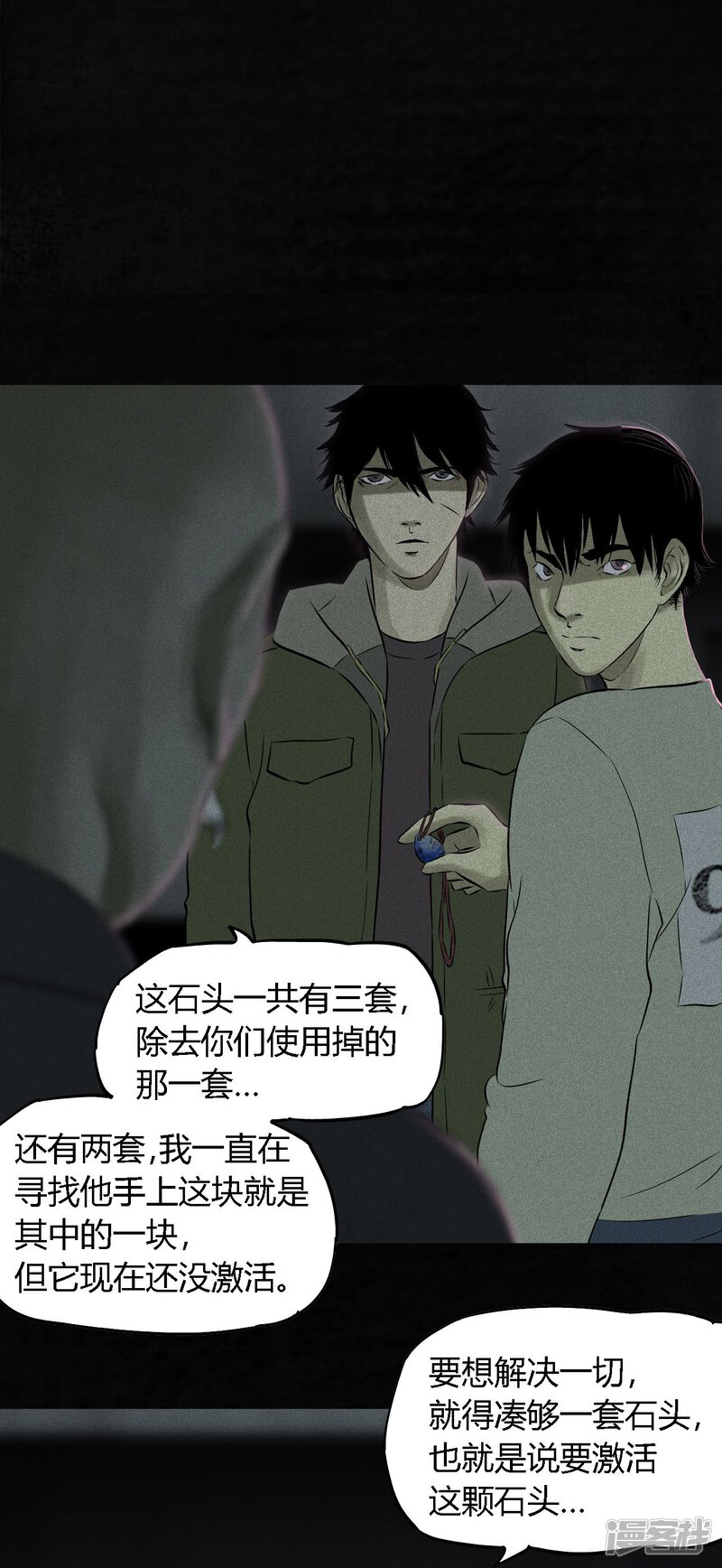 第31话-成都1995-可米酷（第35张）