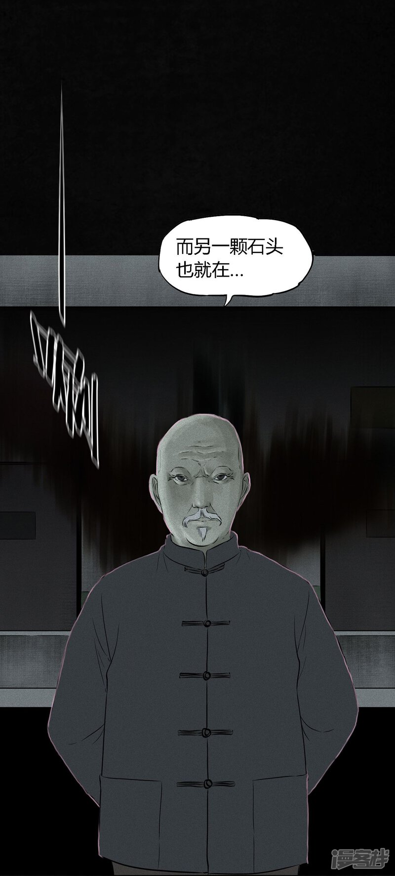 第31话-成都1995-可米酷（第37张）