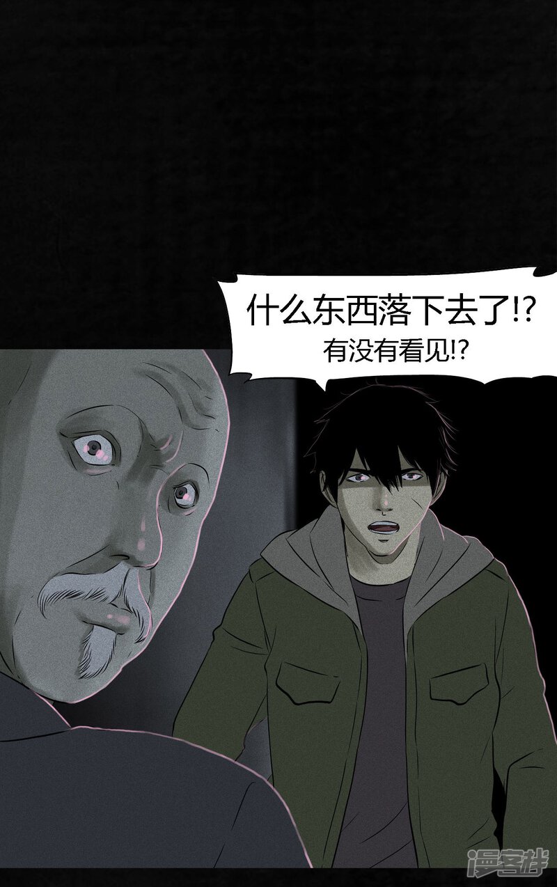 第31话-成都1995-可米酷（第38张）