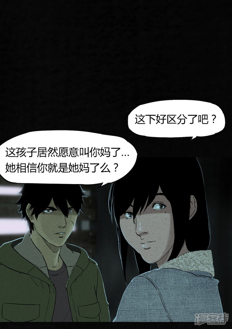 第34话-成都1995-可米酷（第35张）