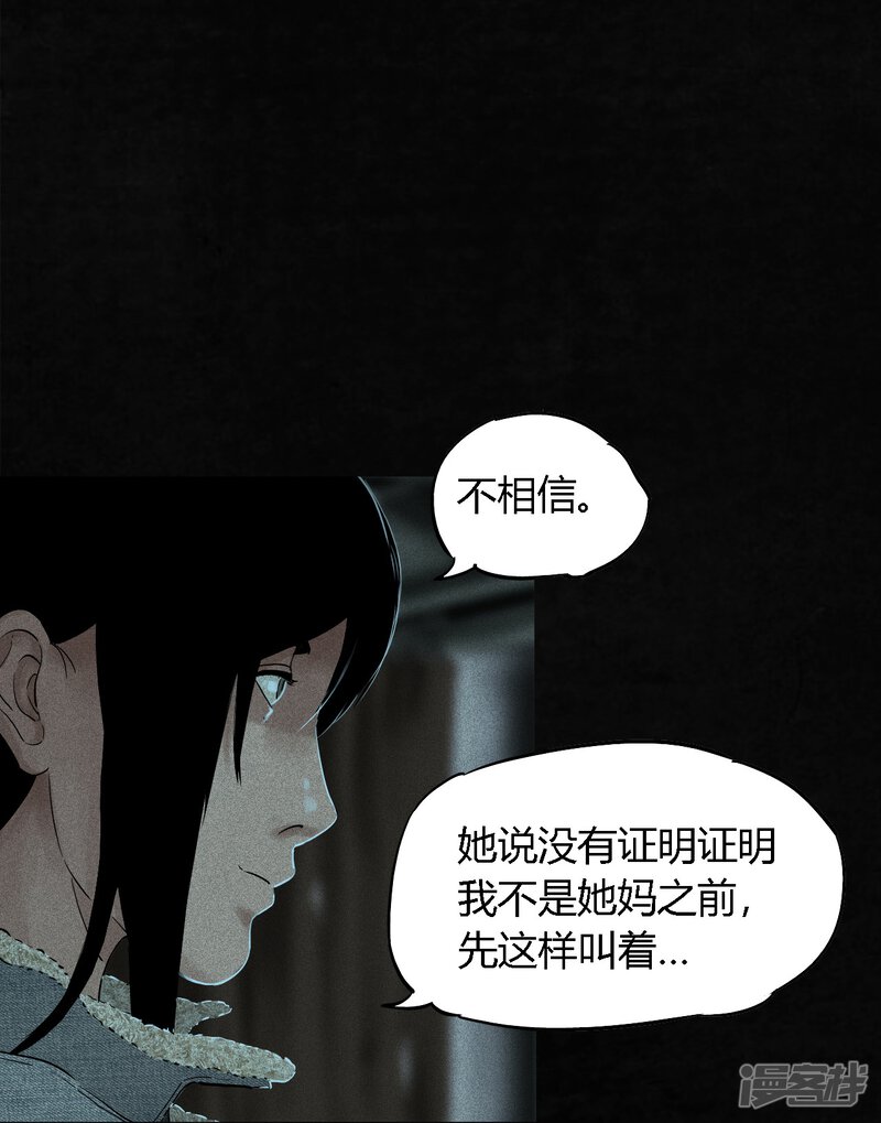 第34话-成都1995-可米酷（第36张）