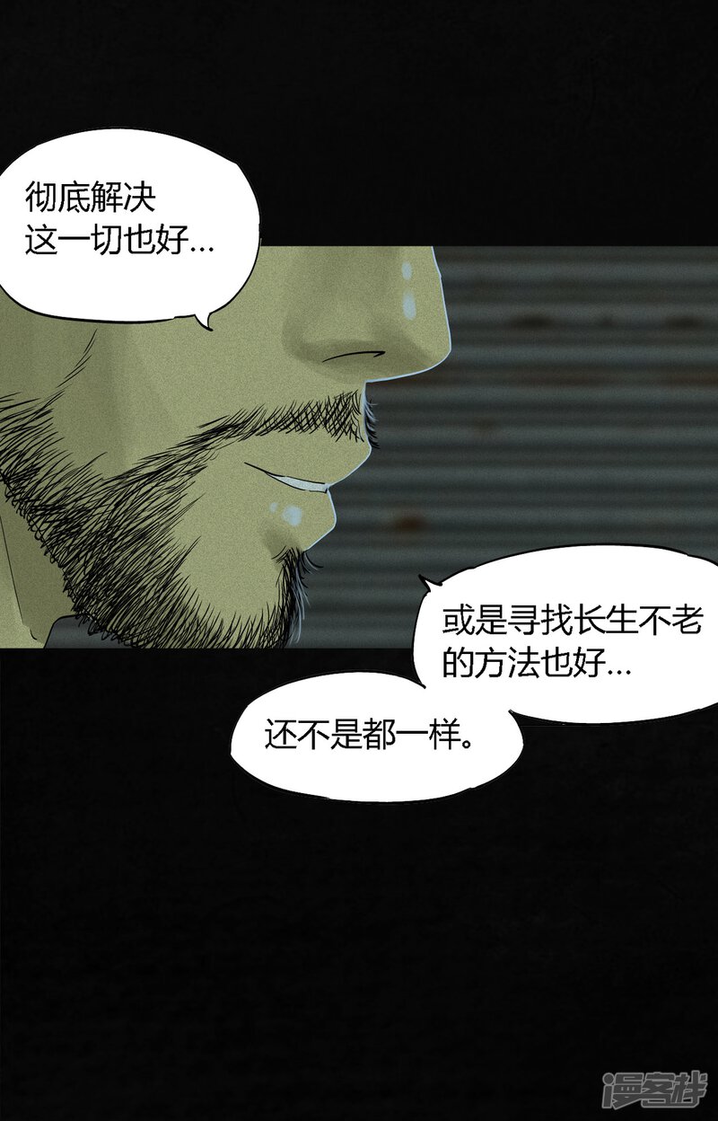 第34话-成都1995-可米酷（第44张）