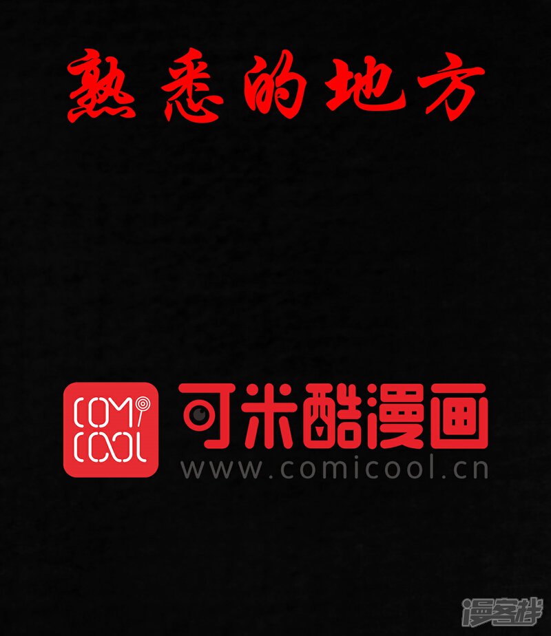 第35话-成都1995-可米酷（第2张）