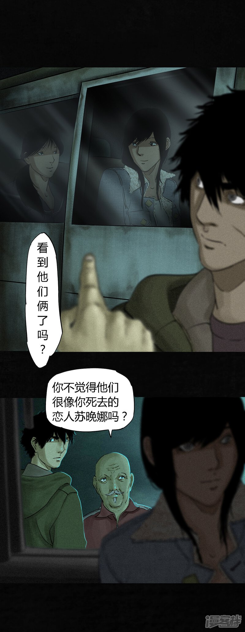 第35话-成都1995-可米酷（第7张）