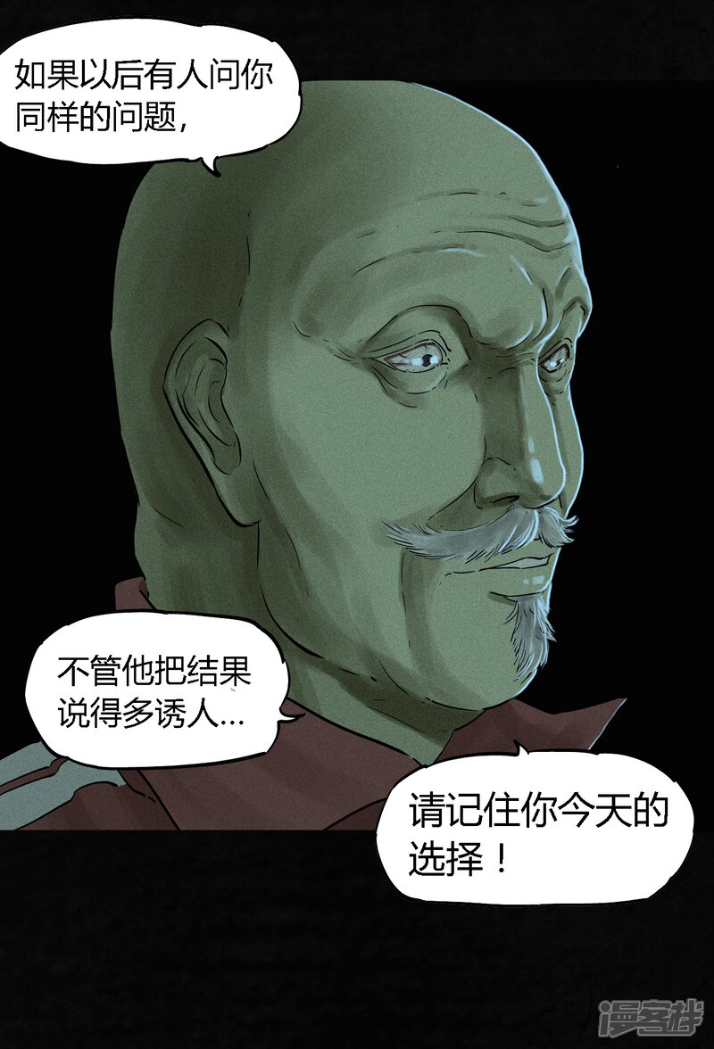 第35话-成都1995-可米酷（第18张）
