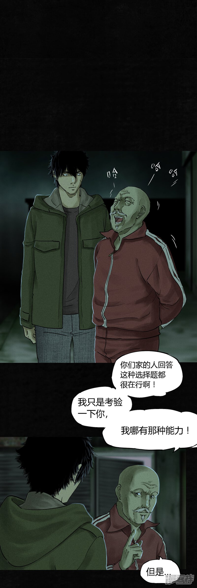 第35话-成都1995-可米酷（第17张）