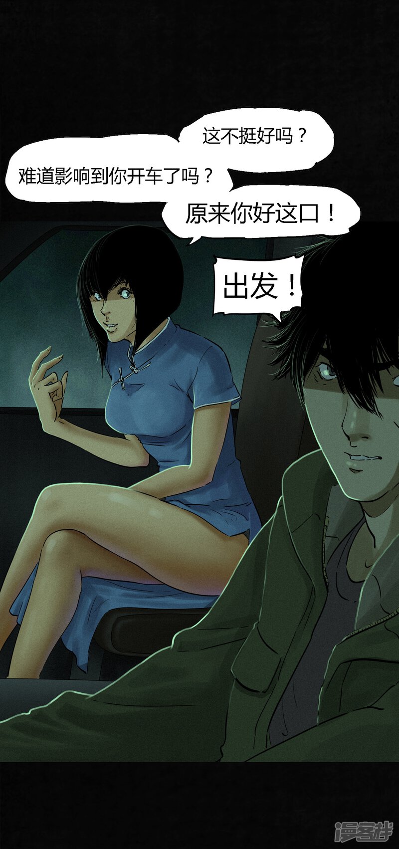 第35话-成都1995-可米酷（第22张）