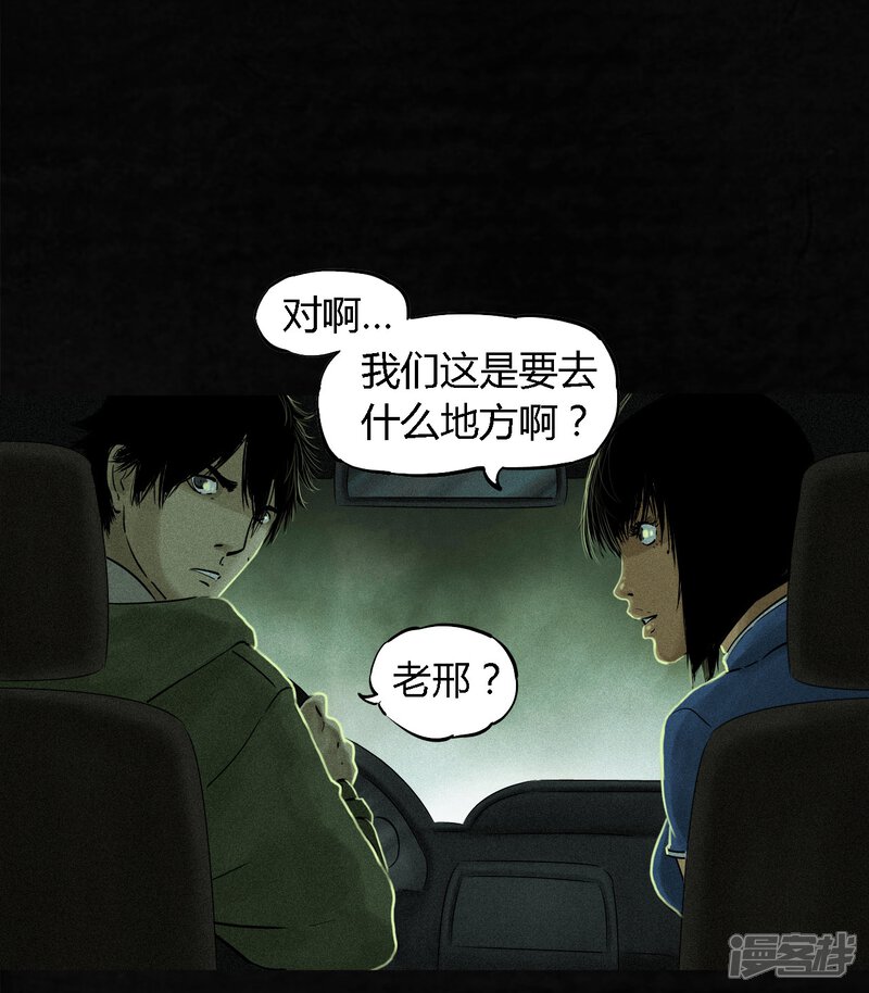第35话-成都1995-可米酷（第24张）