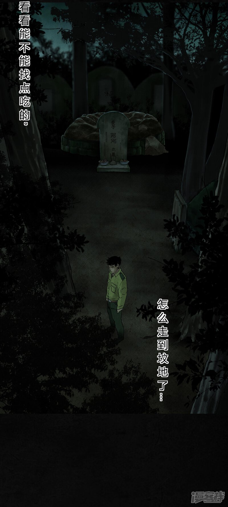 第35话-成都1995-可米酷（第29张）