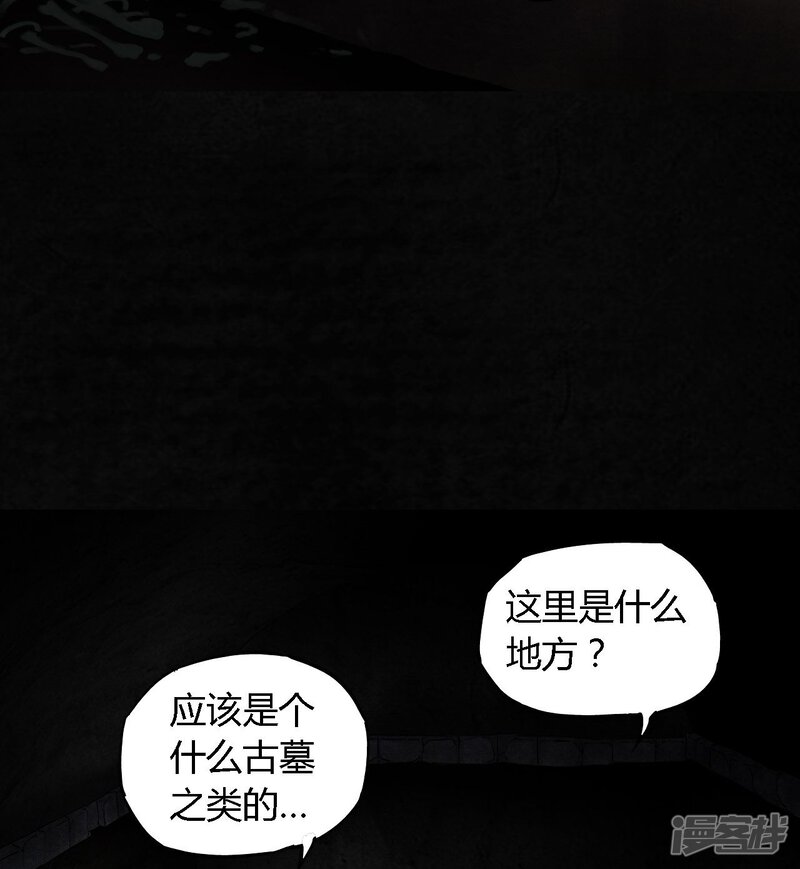 第39话-成都1995-可米酷（第44张）