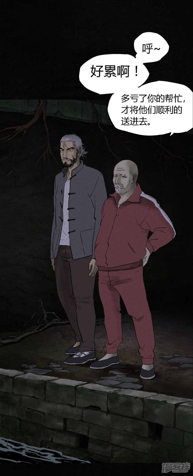 第41话-成都1995-可米酷（第4张）