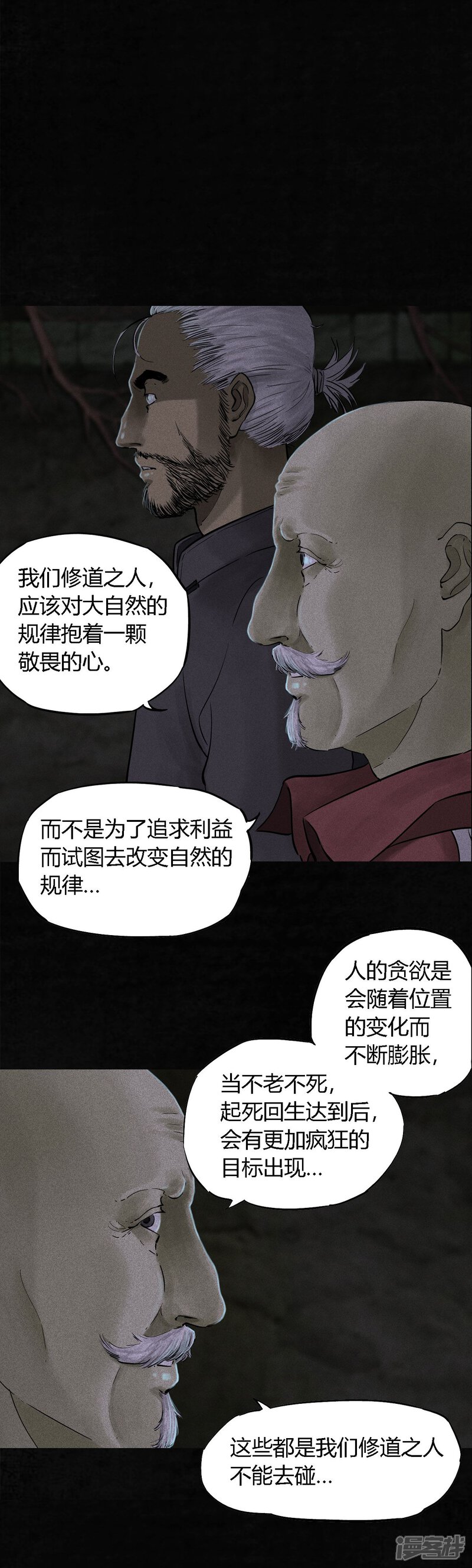 第41话-成都1995-可米酷（第9张）