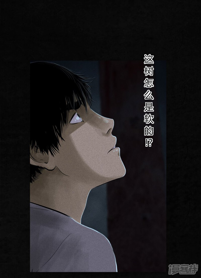 第41话-成都1995-可米酷（第24张）