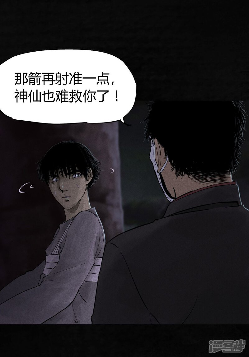 第41话-成都1995-可米酷（第29张）