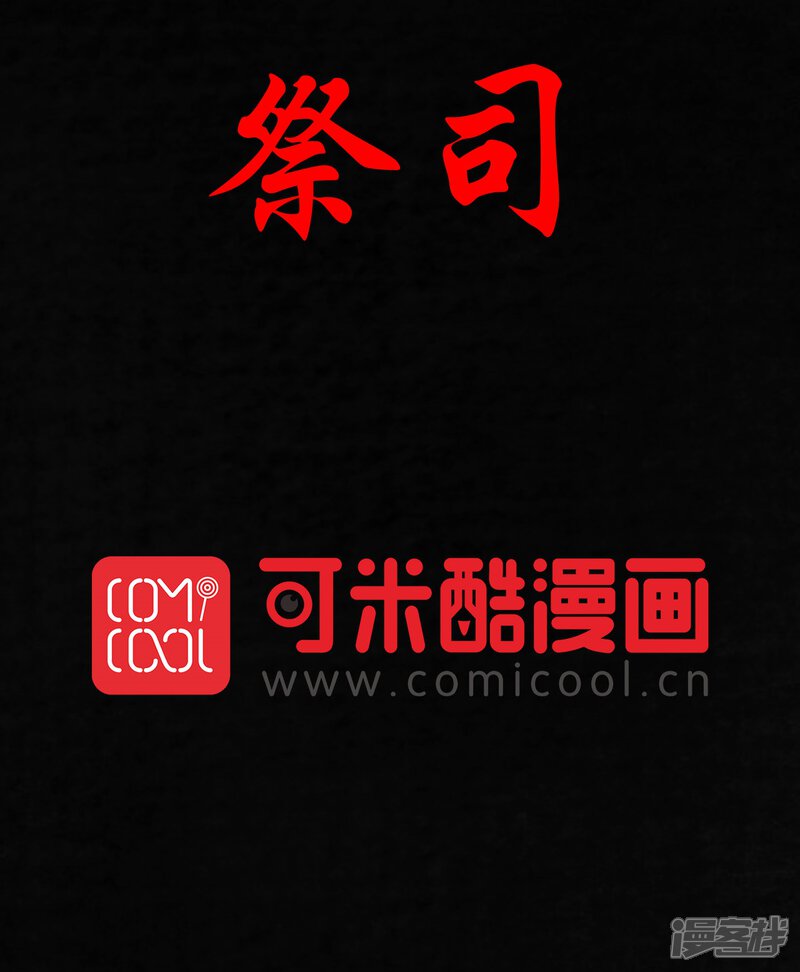 第42话-成都1995-可米酷（第2张）