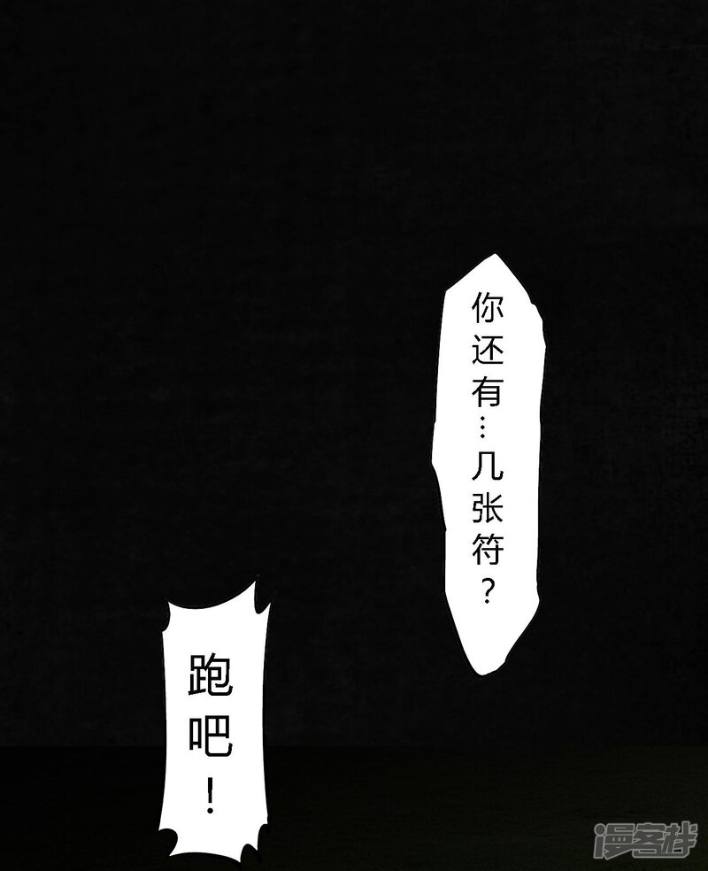 第41话-成都1995-可米酷（第57张）