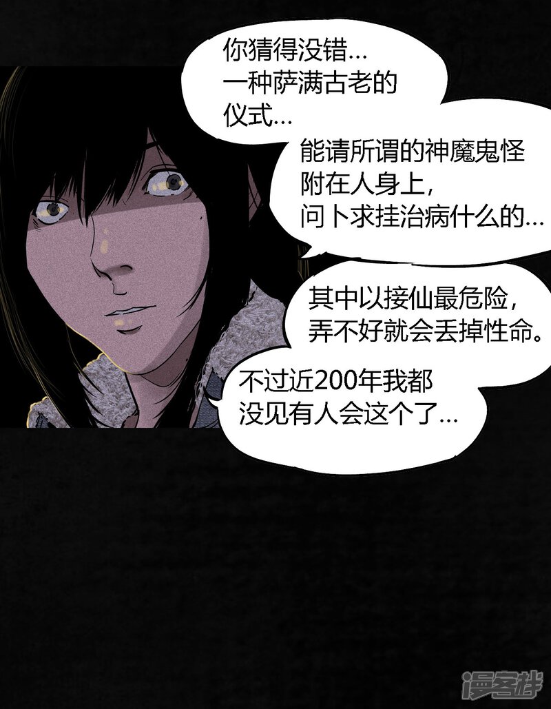 第42话-成都1995-可米酷（第33张）