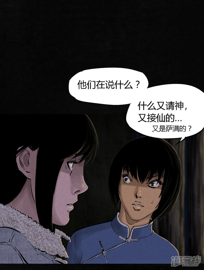第42话-成都1995-可米酷（第32张）