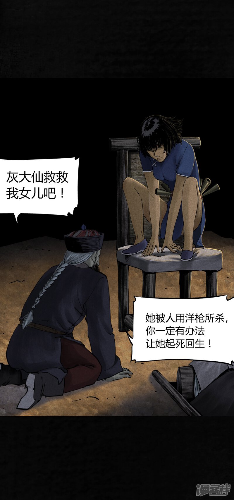 第43话-成都1995-可米酷（第28张）