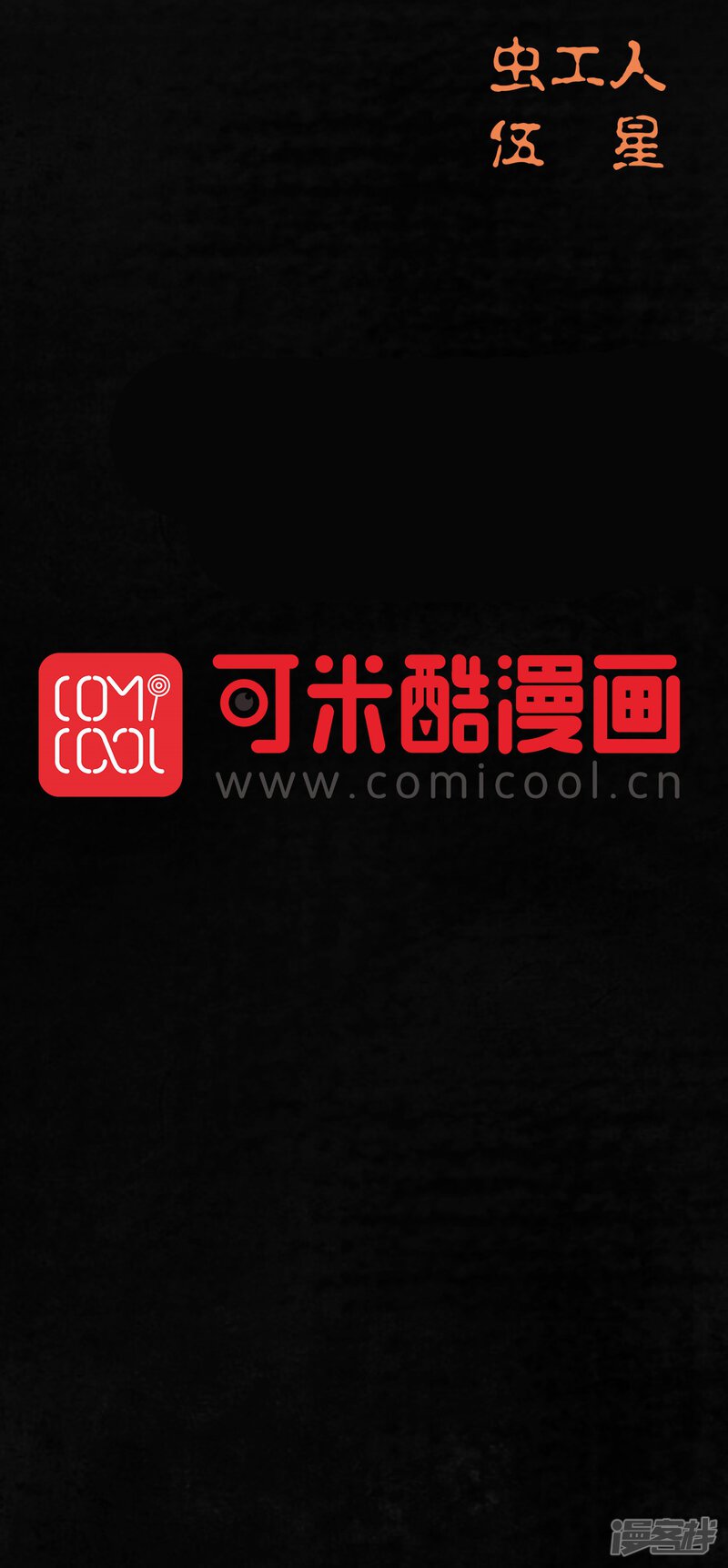 第42话-成都1995-可米酷（第60张）